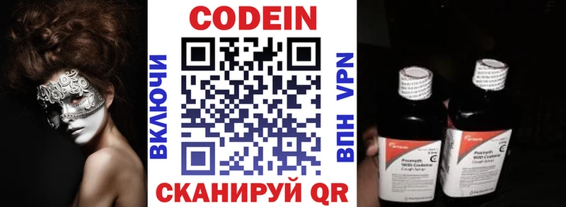 хочу   Инза  Кодеин Purple Drank 