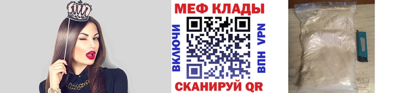 Мефедрон VHQ  Инза 