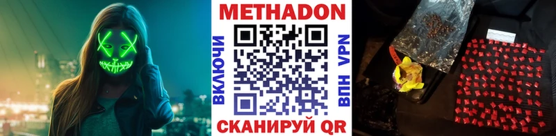 Метадон кристалл  Инза 